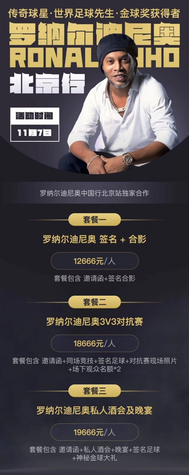 阵容方面，斯特罗曼和雷特吉等2人有伤在身，本场将缺席比赛。